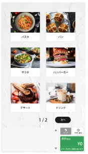 お客様が想像しやすいメニュー画面の商品表示