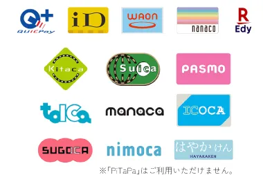 セルフレジ 電子マネー 対応ブランド
