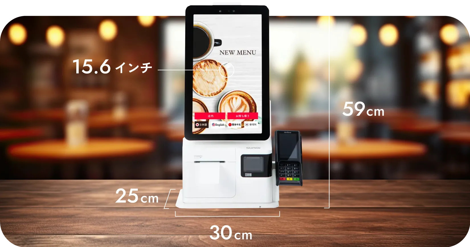 セルフレジ 製品スペック